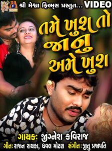 299 X 400 - Tame Khush To Janu Ame Khush copy